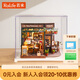 若來(lái)diy小屋小熊餐吧積木玩具拼裝模型房子生日七夕情人節(jié)禮物