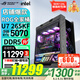 華碩（ASUS） ROG全家桶 601太陽神 U7 265K/5070ti顯卡/5080顯卡/5090顯卡 玩家國度主機(jī)游戲臺式電腦組裝電腦 配置三｜U7 265KF/RTX5070顯卡