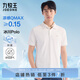 九牧王短袖polo衫男【涼感抑菌polo衫】夏季親膚透氣速干短袖T恤男