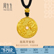 周生生龍鳳平安扣古法黃金項(xiàng)鏈 足金圓環(huán)吊墜繩鏈款90891Z計(jì)價(jià) 70厘米 - 5.79克(含工費(fèi)450元)