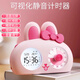 少年伴計時(shí)器鬧鐘學(xué)習雙盤(pán)可視化兔子正倒計時(shí)小初中生自律神器定幼兒園小初中男女開(kāi)學(xué)禮物 兔子粉8876