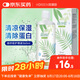 海儷恩 HORIEN 美瞳隱形眼鏡護(hù)理液 清涼潤眼森呼吸360ml護(hù)理液
