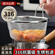 逸米304不銹鋼漏勺細網(wǎng)廚房家用316食品級焯水過(guò)濾網(wǎng)篩油炸煮面漏網(wǎng)筐 細網(wǎng)【不銹鋼】小號