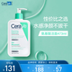 適樂膚（CeraVe）氨基酸潔面啫喱473ml(溫和清潔泡沫洗面奶控油潔面)女生生日禮物