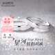 朵詩(shī)梵菲999銀情侶對(duì)戒男女時(shí)尚銀戒指定情信物紀(jì)念日送男女友七夕節(jié)禮物 星河情侶對(duì)戒