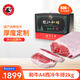 龍江和牛國產(chǎn) A4西冷牛排整條 2kg 原切牛肉 谷飼600+天 牛肉冷凍節日送禮