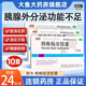 [順生]胰酶腸溶膠囊 0.15g*24粒 消化不良 胰腺疾病消化障礙胰腺外分泌不足 0.15g*24粒 10盒裝 國藥準(zhǔn)字