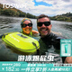 TOSWIM拓勝游泳浮漂 跟屁蟲(chóng)雙氣囊野游儲(chǔ)物包游泳包漂流袋 夏夜螢光