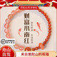 【五臺山直發(fā)】南紅手串女男冰飄單珠項鏈單圈多圈閨蜜紅瑪瑙手鏈 【魚躍龍門】單圈【師傅祈?！? title=