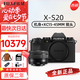 富士（FUJIFILM）富士xs20 xs-20 微單相機學(xué)生復(fù)古美顏照相機 4K Vlgo攝影攝像機 X-S20+XC15-45mm變焦鏡頭 官方標配（機身+肩帶+原裝電池）