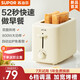 蘇泊爾面包機家用小型多士爐烤面包片多功能雙面加熱2片吐司輕食早餐全自動(dòng)6檔加寬雙烤槽三明治 米白色