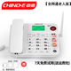 中諾（CHINO-E）無(wú)線(xiàn)插卡電話(huà)機座機4G/5G移動(dòng)聯(lián)通電信固話(huà)sim卡家用辦公 W568插卡老人機全網(wǎng)通（白色）
