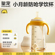 皇寵學(xué)飲杯嬰兒6個月以上吸管奶瓶直飲牛奶杯防嗆好吸杯260ml