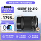 佳能（Canon）RF-S 55-210mm F5-7.1 IS STM 半畫幅微單變焦鏡頭 防抖中遠(yuǎn)攝長焦鏡頭 RF-S 55-210mm 官方標(biāo)配