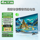 4K 王牌【補貼30%】新品4K液晶電視機超高清智能語(yǔ)音護眼彩電網(wǎng)絡(luò )客廳家用無(wú)線(xiàn)投屏平板電視WiFi電視批發(fā) 55LED超高清護眼電視版【98cmX56cm】