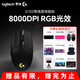 羅技（G）G102二代有線游戲鼠標(biāo)機(jī)械電競RGB小手個性化定制防滑貼桌墊耿鬼電競宏編程輕量化百元性價比 G102黑色+禮品多選三