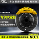 TEI剎車卡鉗改裝捷鷹SR8八活塞制動(dòng)套裝適用小米SU7領(lǐng)克09理想L8 SR8配400碟盤(前輪20寸)