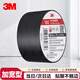 3M 150# 電工膠帶 電氣絕緣膠帶 PVC電工膠布 無鉛600V 防潮耐酸堿 黑50mm*10m*0.13mm 1卷