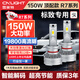雪萊特（Cnlight）標(biāo)致308S/7/1/408/3/4008/20508/206遠(yuǎn)近光專用超亮激光LED大燈泡
