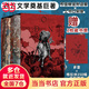 【當當 正版包郵】后浪插圖珍藏版 堂吉訶德 董燕生譯
