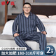 雅鹿純棉睡衣男士大碼秋冬季胖子寬松加肥長袖100%全棉休閑家居服套裝 【100%棉  親膚舒適】A035 4XL 【建議體重220-260斤】