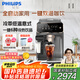 飛利浦（PHILIPS）【國(guó)家補(bǔ)貼】云朵咖啡機(jī)新3系EP3341/62家用/辦公室全自動(dòng)意式濃縮冷萃研磨一體 送禮