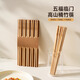 onlycook天然楠竹筷子防滑筷 無(wú)漆無(wú)蠟防霉家庭用木質(zhì)筷子餐具 10雙套裝
