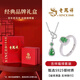 老鳳祥 優(yōu)級(jí)翡翠項(xiàng)鏈女輕奢葫蘆純銀吊墜生日七夕情人節(jié)禮物送女友媽媽 項(xiàng)鏈+戒指【兩件套*品牌禮盒】