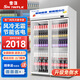 雪花展示柜冷藏保鮮柜大容量飲料柜冰柜商用超市玻璃門(mén)冰箱立式啤酒柜 免倒水丨純風(fēng)冷雙門(mén)上機