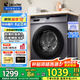 海爾（Haier）海爾智家出品滾筒洗衣機(jī)全自動Leader10公斤超薄滾筒洗衣機(jī)家用變頻一級能效除菌除螨 洗脫一體：速洗+巴氏除菌+羽絨洗