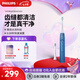 飛利浦【肖戰(zhàn)推薦】電動(dòng)牙刷鉆石3系 6730升級(jí)款 情侶款送男友送女友 生日禮物 含德國(guó)進(jìn)口亮白&潔凈刷頭 HX5181/02【星云藍(lán)】七夕情人節(jié)禮物