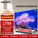 飛利浦（PHILIPS）55英寸4K超高清智慧全面屏 高頻調(diào)光護(hù)眼 遠(yuǎn)場(chǎng)AI語音智能液晶平板電視機(jī)55PUF7590/T3 55英寸 7590