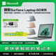 微軟Surface laptop GO2 12.4英寸 輕薄新款辦公商務(wù)電腦筆記本觸控屏 升級(jí)固態(tài) Go2 i5 8+512仙茶綠 官方標(biāo)配【咨詢送好禮】