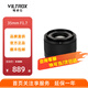 唯卓仕Vlitrox 35mm F1.7鏡頭自動(dòng)對(duì)焦大光圈定焦人像鏡頭AIR 35 1.7 Z口  E口 X口影像專賣店 索尼E卡口 52mm