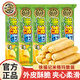 徐福記米格瑪糙米卷夾心奶油牛排味米果棒蛋卷餅干膨化休閑零食散裝 【1斤】奶油玉米味500g(約40根)