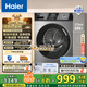 海爾（Haier）滾筒洗衣機全自動 懶人超薄家用10公斤大容量  MATE29S相似款 以舊換新 一級能效 家電國家補貼20% 行業(yè)銷冠丨熱銷百萬丨頑固洗沖浪洗MAX29S