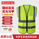  首盾 反光背心反光衣安全馬甲交通環(huán)衛(wèi)工地施工工人 熒光黃【網(wǎng)布口袋】國標 均碼