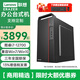 聯(lián)想聯(lián)想臺(tái)式機(jī)異能者 酷睿i7 商用辦公家用財(cái)務(wù)稅控臺(tái)式機(jī)電腦 單主機(jī)（贈(zèng)送鍵盤鼠標(biāo)鼠標(biāo)墊） 選配i7-12700 16G 1T固態(tài) 集顯