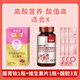 御胤霄酸育釹酸性體質(zhì)調(diào)理備孕女寶食品女孩孕前吃酸性凝膠鈣鎂兒維生素 夫妻款內(nèi)服外用基礎（酸1+多維1+酸膠3送氣血寶）