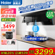 海爾（Haier）新品抽油煙機28立方大吸力1100pa變頻超薄平嵌7字側(cè)吸智能巡航一鍵自清潔揮手智控手機智控EC965UD 【兩件套】聯(lián)動天然氣灶Q2BE58+煙機