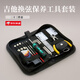 佐之尋吉他配件維修保養(yǎng)工具包樂器全套換弦護理調(diào)節(jié)工具便攜套裝 23件套裝
