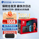 任天堂（Nintendo）【國內(nèi)保稅倉】Switch2/1代 OLED/續(xù)航加強日版/港版便攜家用ns體感游戲機掌機 日版續(xù)航紅藍32GB保稅（贈共享會員）