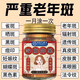 香港大藥房【香港老牌子】祛斑霜色斑老年斑雀斑黃褐斑曬斑雀斑除斑液祛 溶斑排黑膏新款一盒裝【50g/瓶】 純度淡斑:適合急性子