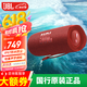 JBLFLIP6/7 音樂萬花筒六代 flip5升級款 便攜式藍牙音箱 戶外騎行防水防塵賽道揚聲器低音炮小型音箱 【FLIP6】賽道揚聲器-慶典紅