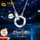 中國(guó)黃金（CHINA GOLD）莫比烏斯環(huán)鉑金項(xiàng)鏈女白金鉆石吊墜七夕情人節(jié)禮物送女友老婆生日 鉑金莫比烏斯鉆石項(xiàng)鏈【13顆鉆】