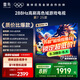 TCL雷鳥(niǎo) 鵬7 25款 一級(jí)能效版 65英寸 288Hz 4+64GB 家電國(guó)家補(bǔ)貼超薄液晶平板電視機(jī)65S386C Pro-JN
