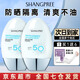 SHANGPREE香蒲麗防曬霜防紫外線(xiàn)防曬乳隔離防水防汗男女士面部全身生日禮物 防曬霜60ml【2支】