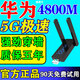 【全家覆蓋】滿(mǎn)格wifi信號(hào)放大器穿墻王網(wǎng)絡(luò)信號(hào)增強(qiáng)器5g千兆網(wǎng)速 高速千兆5G網(wǎng)