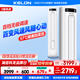 科龍（KELON）空調靜省電3匹柜機新一級能效直流變頻 高溫烘干自清潔APP智能 低噪立柜式ME國家補貼20% 海信出品 3匹 一級能效 71QP