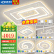 HDled全光譜吸頂燈 新款護(hù)眼客廳大燈臥室餐廳全屋燈具 可調(diào)光調(diào)色 星瑞【全光譜+三色調(diào)光】三室兩廳B